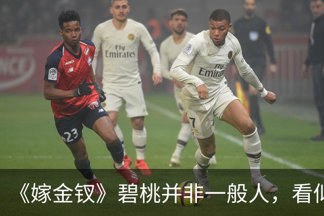 《嫁金钗》碧桃并非一般人，看似是郭虞凤的人，实则在帮阿丑