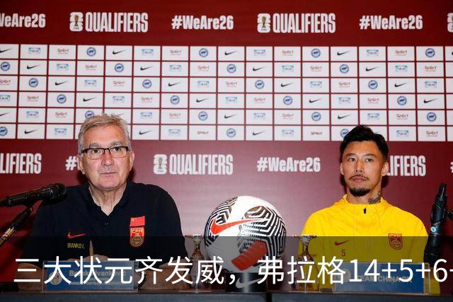 三大状元齐发威，弗拉格14+5+6+3欧文24分，独行侠大胜步行者