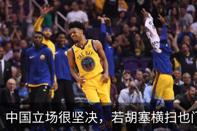 中国立场很坚决，若胡塞横扫也门，夺得政权，我们也不会轻易点头