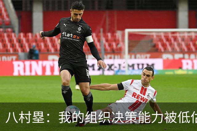 八村塁：我的组织决策能力被低估了 我擅长在被包夹时把球传出去