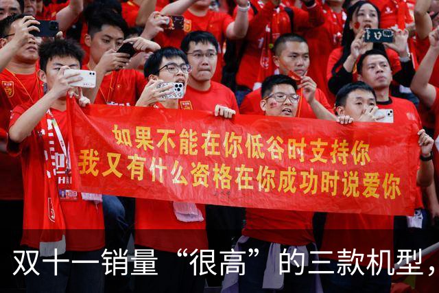 双十一销量“很高”的三款机型，能用到2031年，都是“良心手机”