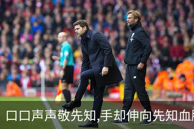 口口声声敬先知,手却伸向先知血脉,这场屠杀撕裂伊斯兰千年