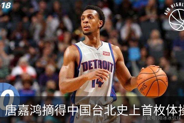 唐嘉鸿摘得中国台北史上首枚体操世锦赛金牌，双杠传奇邹敬园一骑绝尘
