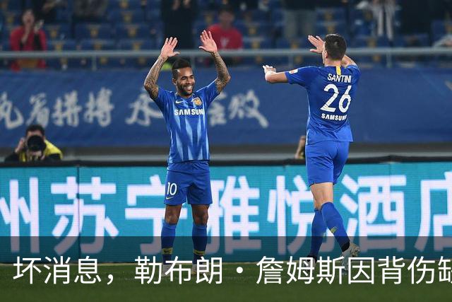 坏消息，勒布朗·詹姆斯因背伤缺席76人队对阵雄鹿的比赛