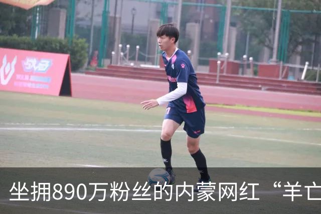 坐拥890万粉丝的内蒙网红“羊亡爷”恩克，靠极端暴食吃肉疯狂涨