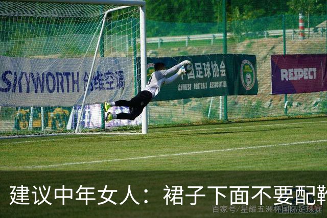 建议中年女人：裙子下面不要配靴子！学成都街拍这样穿，保暖高级