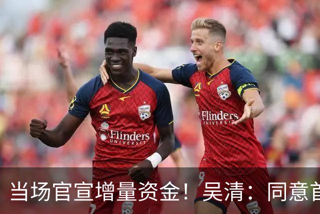 当场官宣增量资金！吴清：同意首批18只主动ETF注册｜快讯