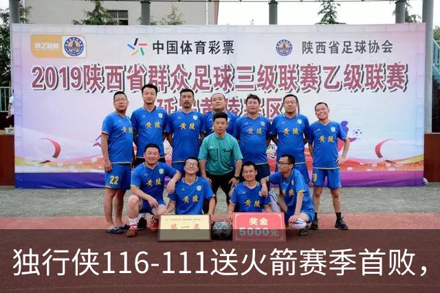 独行侠116-111送火箭赛季首败，欧文35+4+9，弗拉格33分