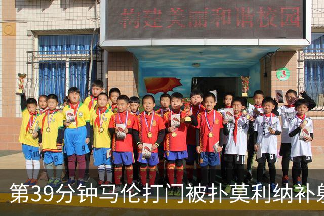 第39分钟马伦打门被扑莫利纳补射打进，罗马2-0领先