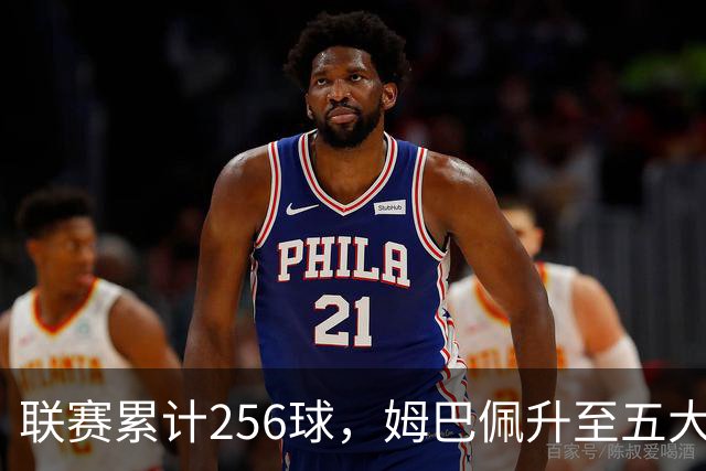 联赛累计256球，姆巴佩升至五大联赛法国球员历史射手榜第二