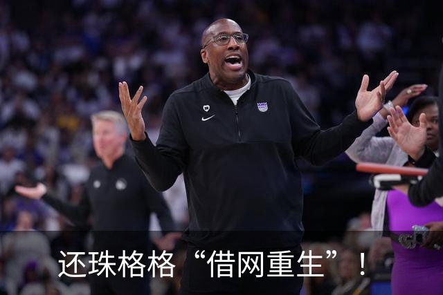 还珠格格“借网重生”！