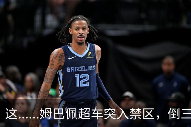 这......姆巴佩超车突入禁区，倒三角传球失误