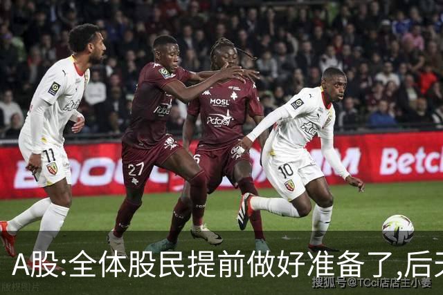 A股:全体股民提前做好准备了,后天周一10.19,A股或迎来修复行情?
